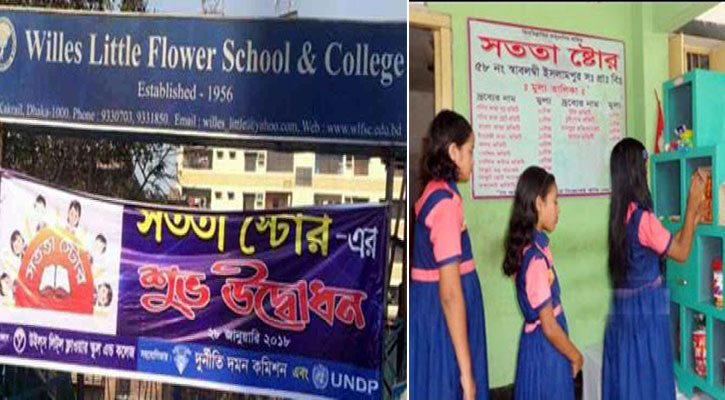 ছোটদের ‘সততা স্টোর’ দেখে বড়রা শিখুক