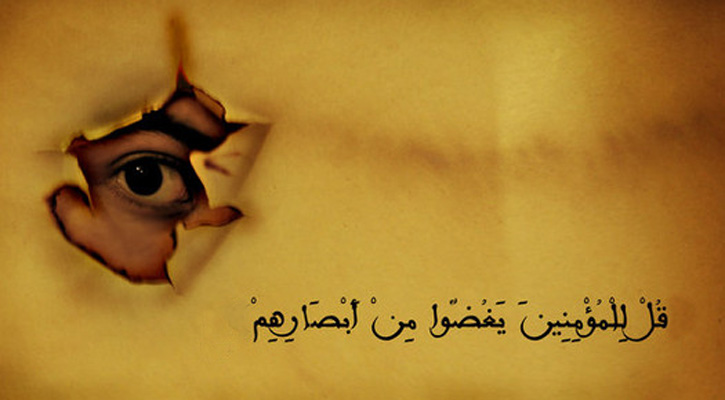 পর্দার বিধান নিয়ে কিছু কথা