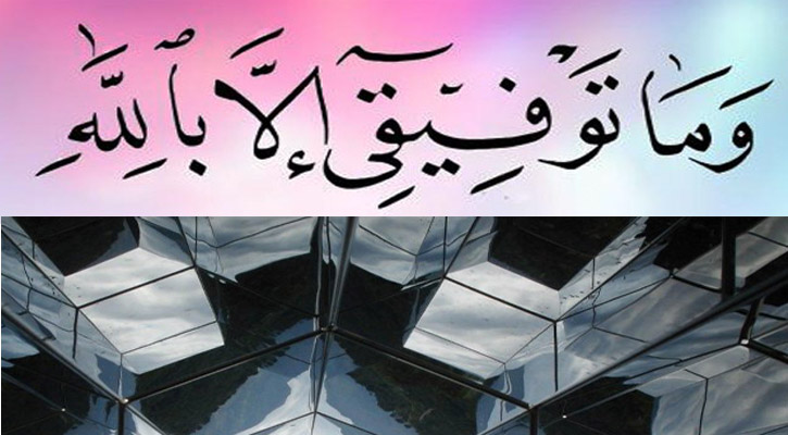 পরকালীন সফলতা-ব্যর্থতার মাপকাঠি