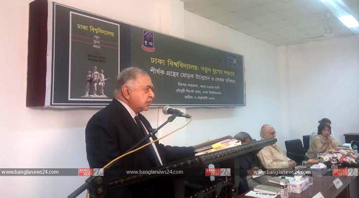 ‘ঢাকা বিশ্ববিদ্যালয় নতুন যুগের সন্ধানে’র মোড়ক উন্মোচন