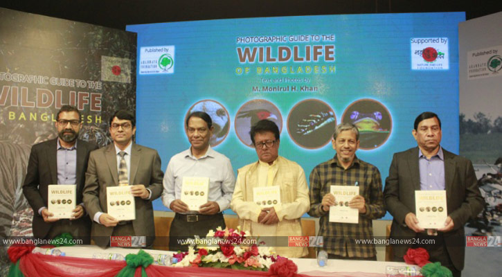 বন ও বন্যপ্রাণী বিষয়ক বইয়ের মোড়ক উন্মোচন