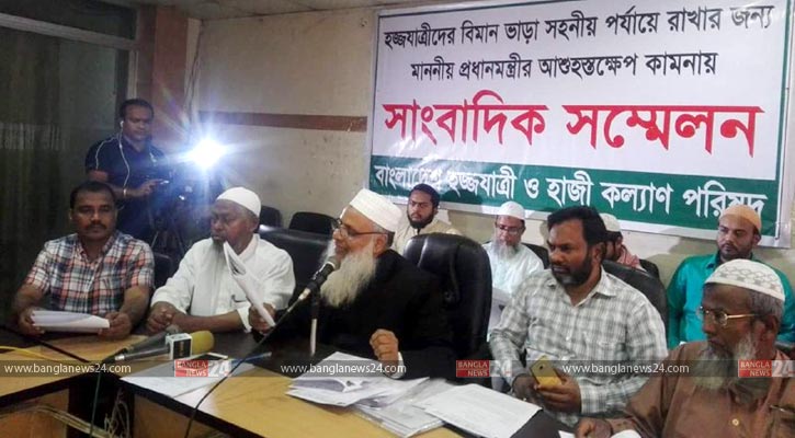 হজযাত্রীদের প্লেন ভাড়া সহনীয় পর্যায়ে রাখার দাবি