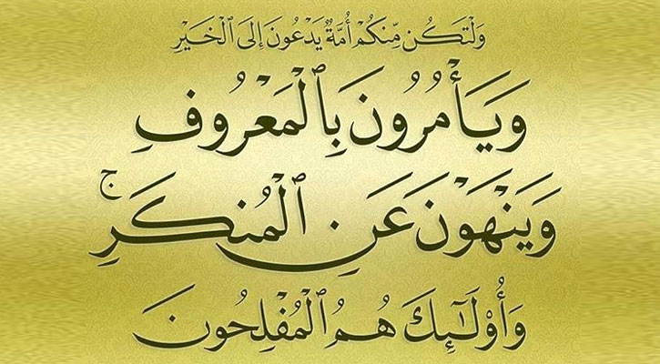 আল্লাহর পথে আহ্বানকারীর জন্য রয়েছে বিশেষ পুরস্কার