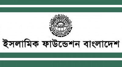 জাতীয় চাঁদ দেখা কমিটির সভা সন্ধ্যায়