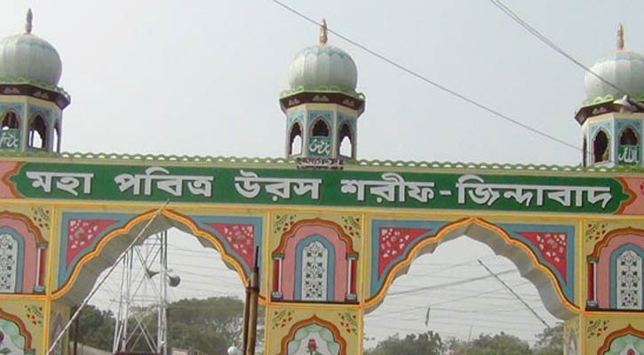 ফরিদপুরের বিশ্ব জাকের মঞ্জিলে উরস শরীফ শুরু