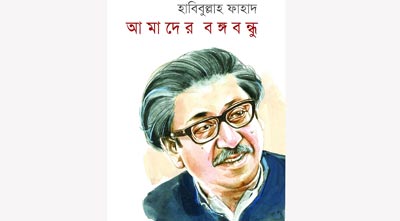 গ্রন্থমেলায় হাবিবুল্লাহ ফাহাদের তিনটি বই