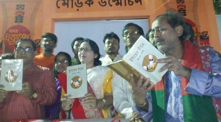 মেলায় কুমের আলীর উপন্যাস ‘হৃদয়ের টানে’