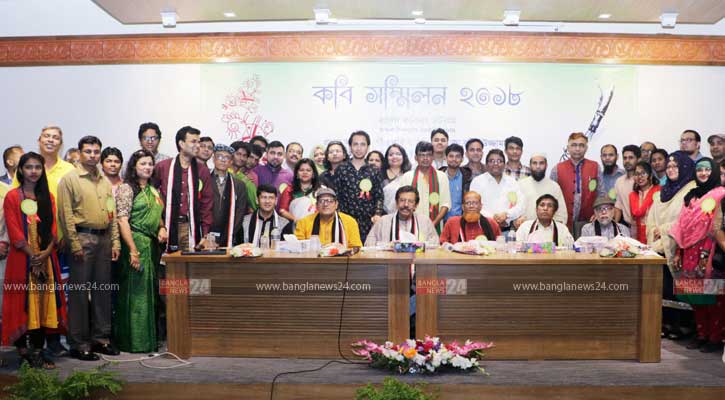 ‘কবি সম্মিলন-২০১৮’ অনুষ্ঠিত