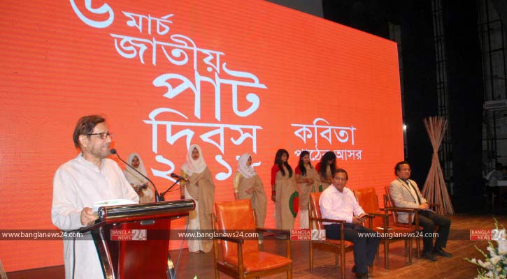 পাট নিয়ে ৫০ কবির কবিতা পাঠ