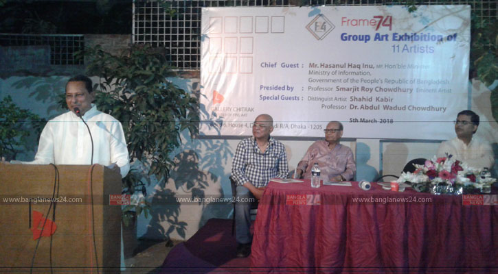 চিত্রকে ১১ শিল্পীর শিল্পকর্ম প্রদর্শনী