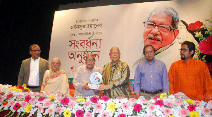 শিল্প-সাহিত্য ও বিবেকের বাতিঘর অধ্যাপক আনিসুজ্জামান