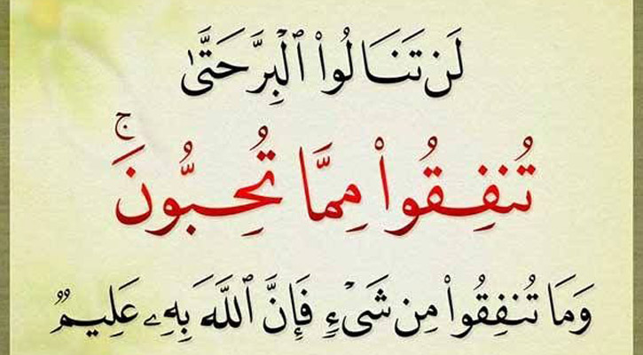 কল্যাণধর্মী কাজের প্রতিদান মৃত্যুর পরও পাওয়া যায়