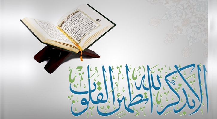 বিষন্নতা রোধে ইসলামের শিক্ষা