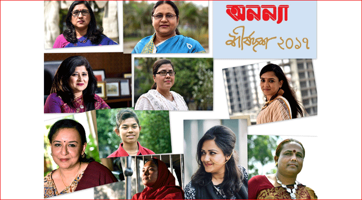 অনন্যা শীর্ষদশ সম্মাননাপ্রাপ্তদের নাম ঘোষণা