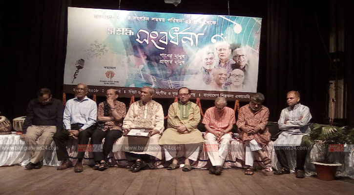 পাঁচ গুণী শিল্পীকে সঙ্গীত সংগঠন সমন্বয় পরিষদের সংবর্ধনা
