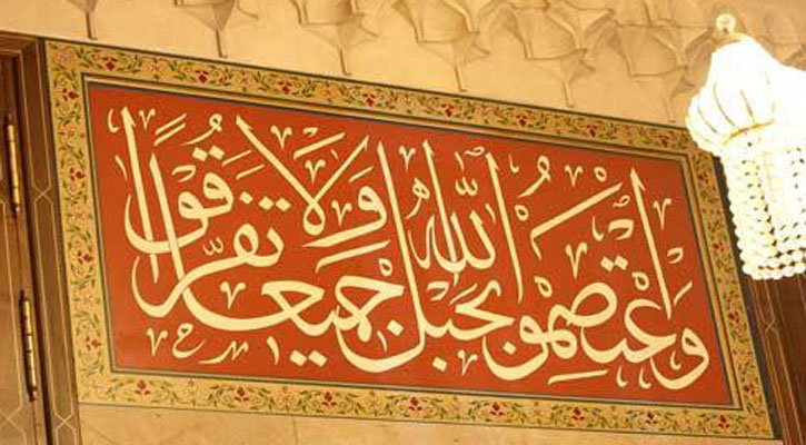 বিরোধে বিভক্তদের নিয়ন্ত্রণ থাকে শয়তানের হাতে