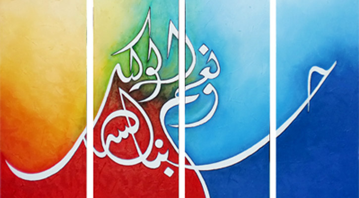 মানুষের সাফল্য ও ব্যর্থতার চাবিকাঠি