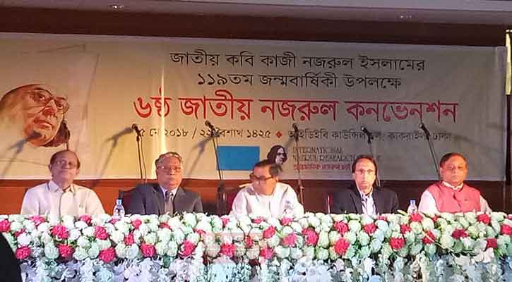 বিশ্বব্যাপী নজরুলচর্চার আহ্বান বিশিষ্টজনদের