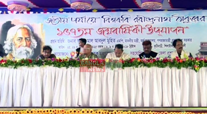 শিলাইদহ কুঠিবাড়ীতে তিনদিনব্যাপী রবীন্দ্রজয়ন্তী উদ্বোধন