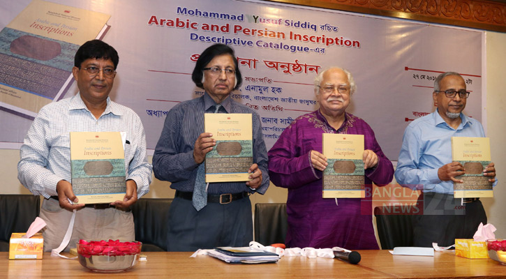 জাদুঘরের বর্ণনামূলক নিদর্শন তালিকা নিয়ে গ্রন্থ