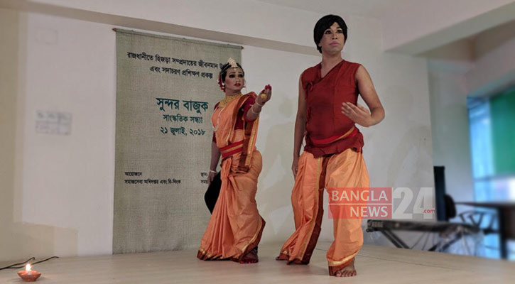 তৃতীয় লিঙ্গকে সমাজের মূল ধারায় ফেরাতে ‘সুন্দর বাজুক’