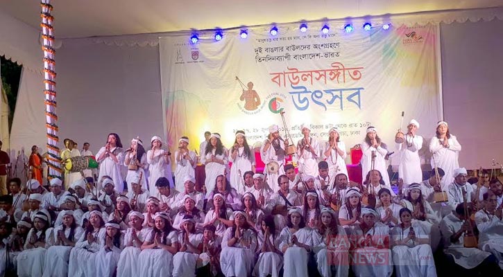 শেষ হলো বাউলসঙ্গীত উৎসব