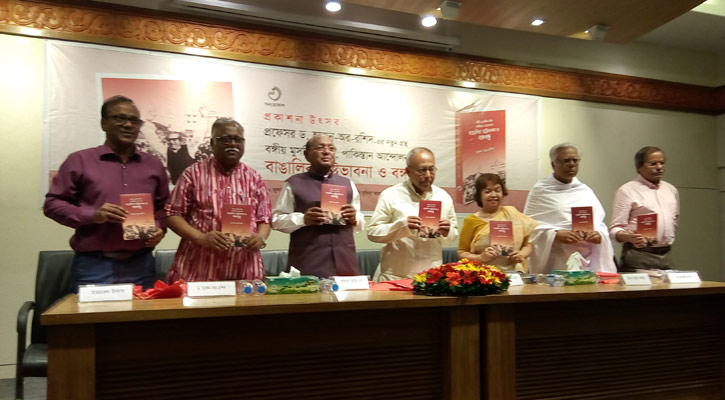 বঙ্গবন্ধুকে নিয়ে হারুন-অর-রশিদের গবেষণা গ্রন্থ