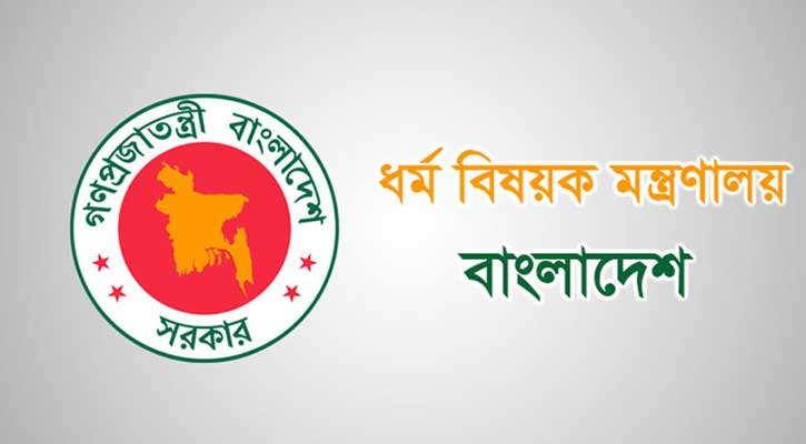 ঈদুল-আজহার প্রধান জামাত সকাল ৮টায়