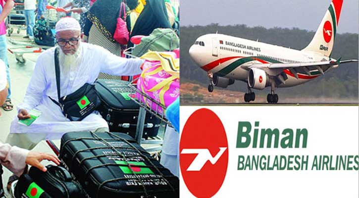 হজ ফ্লাইট বাতিল নিয়ে হাব-বিমান কাদা ছোড়াছুড়ি
