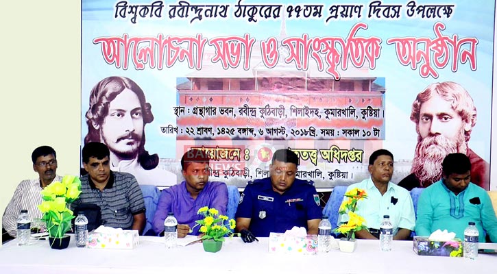 শিলাইদহে নিরবে পালিত হলো রবি ঠাকুরের প্রয়াণ দিবস