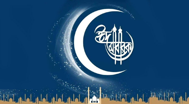 রাত পোহালেই ত্যাগ-মহিমার ঈদ