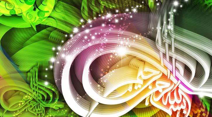 প্রথম বিসমিল্লাহ লেখেন কে