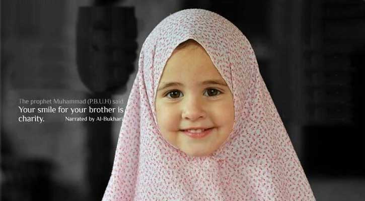 মুচকি হাসিতে সদকার সওয়াব