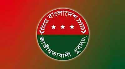 নারায়ণগঞ্জ জেলা ও মহানগর যুবদলের কমিটি ঘোষণা