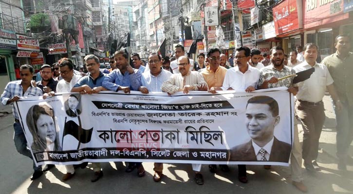 সিলেটে বিএনপির কালো পতাকা মিছিল