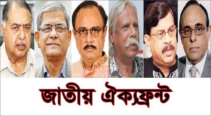 ১৪ শর্তে সিলেটে সমাবেশের অনুমতি পেলো ঐক্যফ্রন্ট