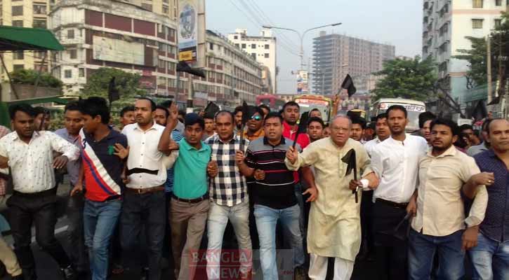 গ্রেনেড হামলার রায়ের প্রতিবাদে বিএনপির মিছিল