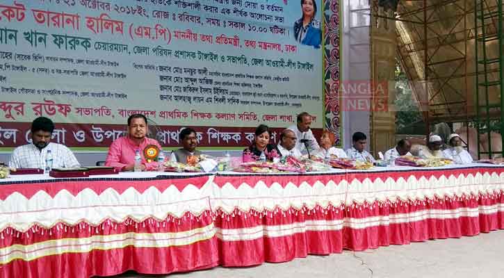 উন্নয়ন অব্যাহত রাখতে আ’লীগকে জয়ী করার আহ্বান 