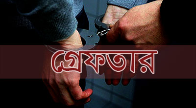মাগুরা জেলা ছাত্রদলের নেতা গ্রেফতার
