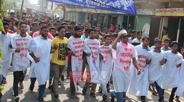 হবিগঞ্জে কাফনের কাপড় পরে ছাত্রদলের বিক্ষোভ
