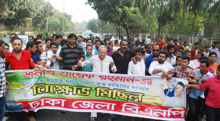 রাজধানীর রমনায় বিএনপির বিক্ষোভ মিছিল