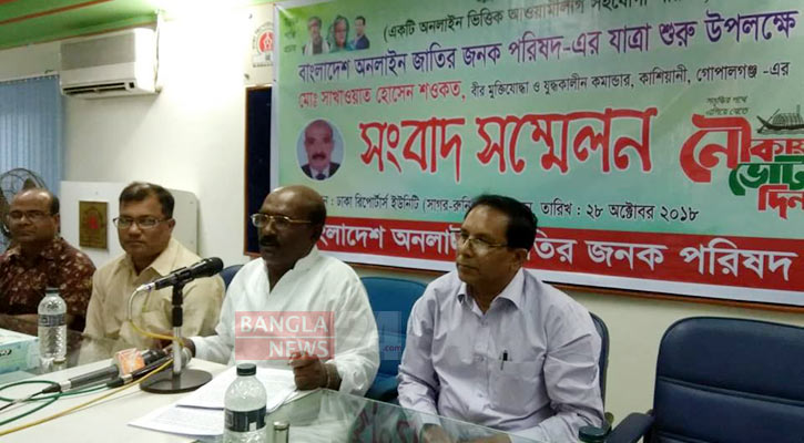 উন্নয়ন কর্মকাণ্ডের প্রচার চালাবে জাতির জনক পরিষদ