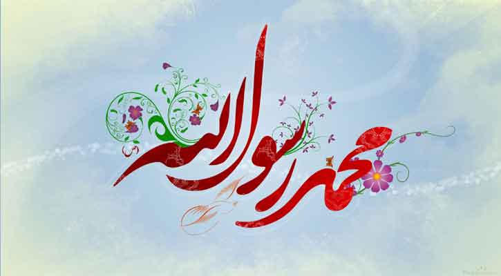 মুহাম্মদ (সা.) সম্পর্কে ৭ তথ্য