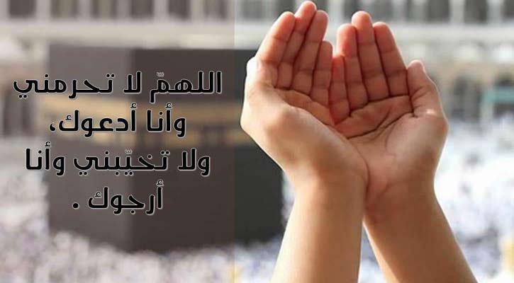 দোয়া করলে আল্লাহ খুশি হন