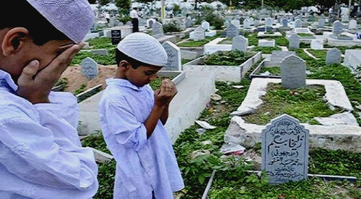 কবর দেওয়ার পর করণীয়