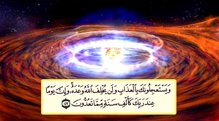 কবর থেকে ওঠার পরের অবস্থা যেমন হবে