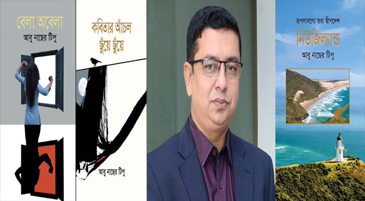গ্রন্থমেলায় আবু নাছের টিপুর ৩ বই