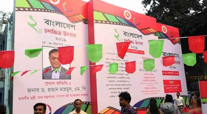 শেষ হলো কলকাতায় বাংলাদেশ চলচ্চিত্র উৎসব