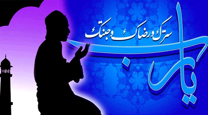 দোয়া একটি স্বতন্ত্র ইবাদত