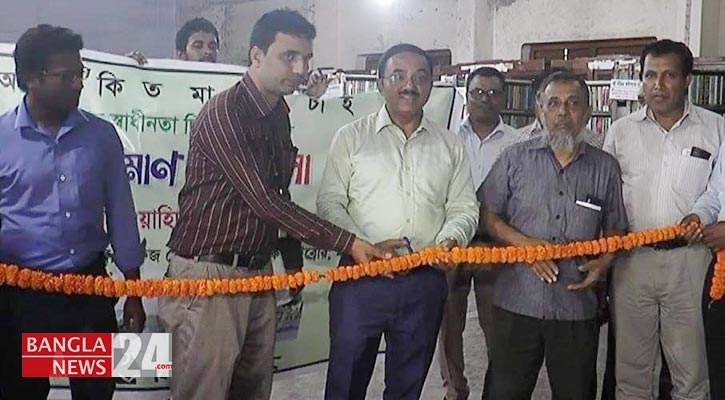 মাদারীপুরে স্বাধীনতা দিবসে ভ্রাম্যমাণ বইমেলার উদ্বোধন